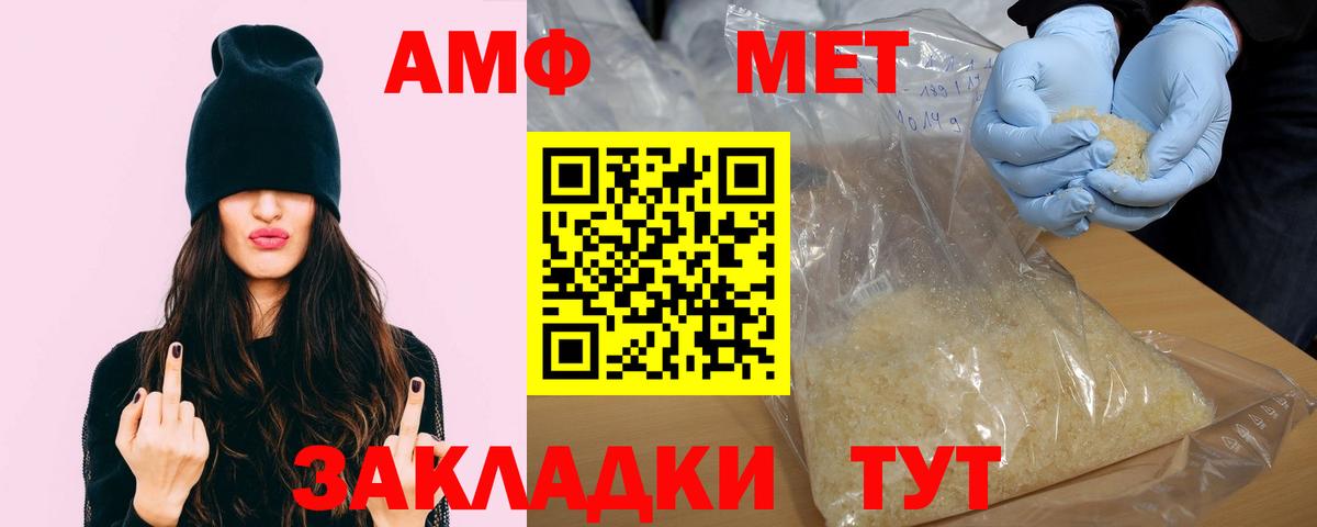Амфетамин 97%  АМФ  Троицк  сайты даркнета состав  Вход с VPN 