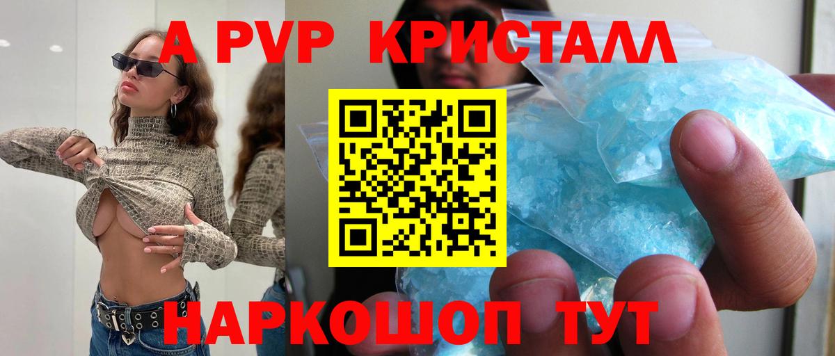 A PVP VHQ  Вход с VPN  Alpha-PVP СК КРИС  Троицк 