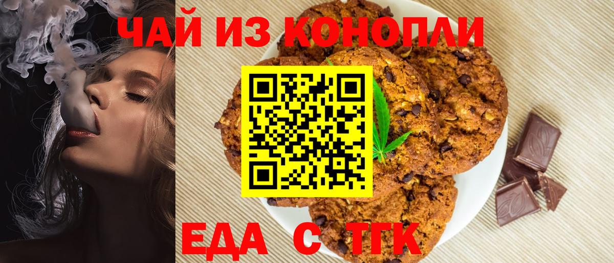 Троицк  Canna-Cookies конопля  Вход с VPN 