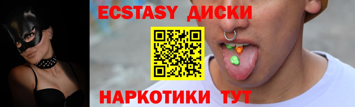 Ecstasy Дубай Троицк