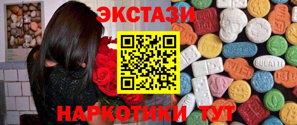 Экстази ешки  Вход с VPN  Троицк  ЭКСТАЗИ  Ecstasy 300 mg 