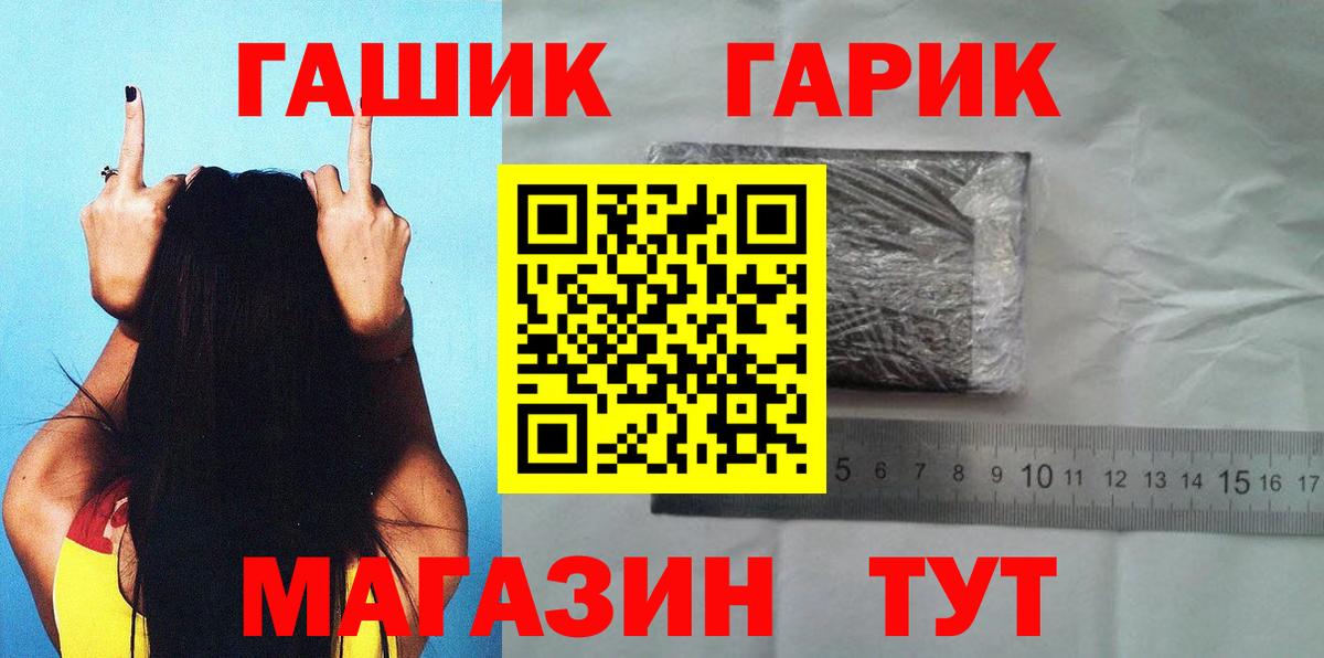 ГАШ ice o lator Троицк