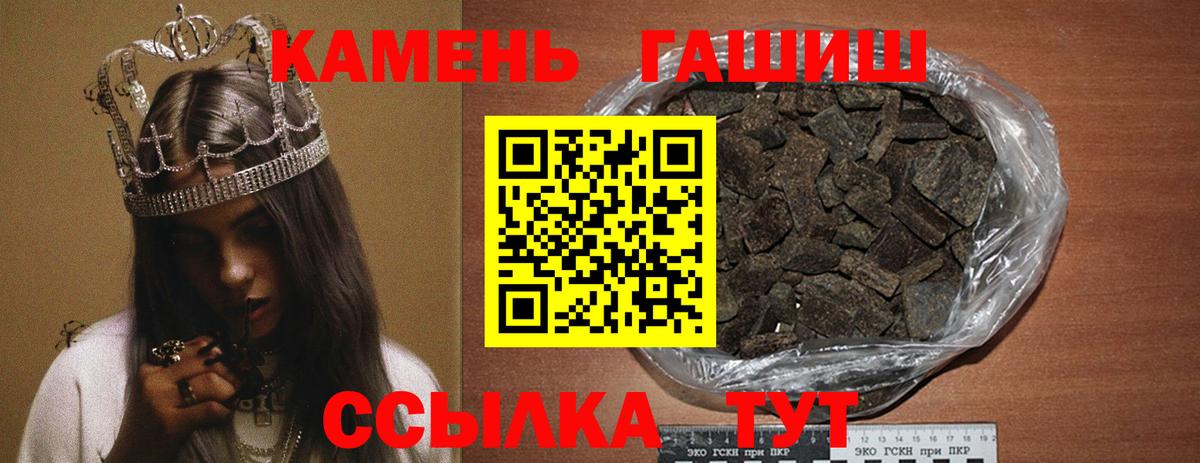 ГАШИШ ice o lator  ГАШИШ Premium  Вход с VPN  Троицк 