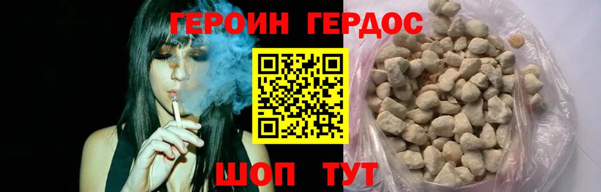 Героин герыч Троицк