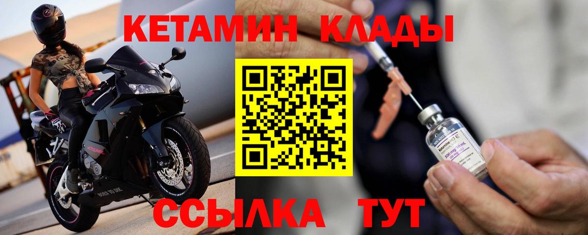 Кетамин VHQ  Вход с VPN  Троицк  Кетамин ketamine 