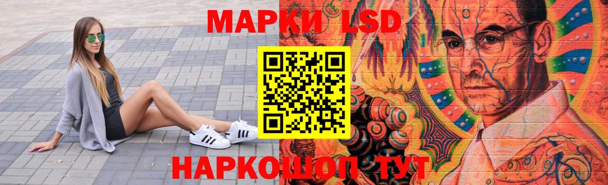 Лсд 25 экстази кислота Троицк