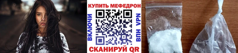 МЕФ 4 MMC  Троицк 