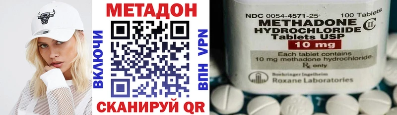 МЕТАДОН VHQ  площадка наркотические препараты  Троицк 