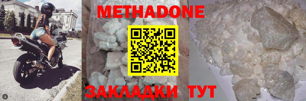 МЕТАДОН мёд  Вход с VPN  площадка формула  Троицк  МЕТАДОН VHQ 