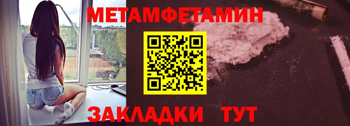Первитин кристалл  Вход с VPN  Троицк 