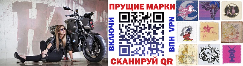 Марки 25I-NBOMe 1,5мг  Троицк 