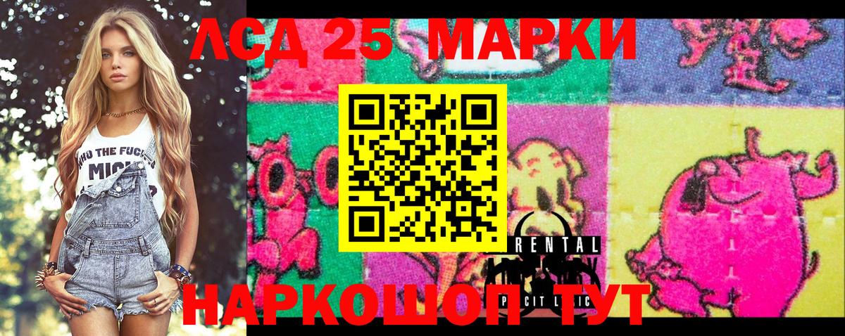 Марки 25I-NBOMe  Марки NBOMe 1500мкг  Вход с VPN  Троицк  Марки NBOMe 1500мкг 
