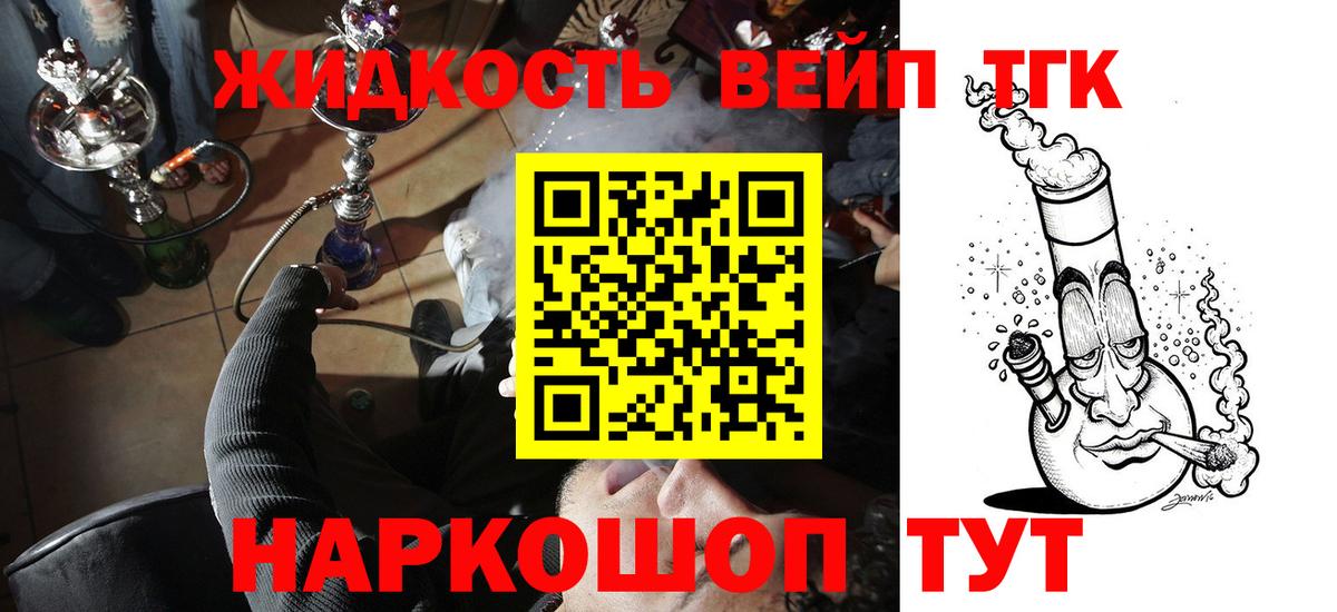 Дистиллят ТГК THC oil Троицк